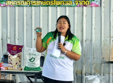 ประชุมกลุ่มสมาชิก ครั้งที่ 2 ของสหกรณ์การเกษตรโพทะเล จำกัด ... พารามิเตอร์รูปภาพ 5